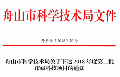 【新技術(shù)新項目】我院的《閉合手法整復(fù)、彈性髓內(nèi)釘治療兒童脛腓骨骨折的臨床研究》被納入2018年度第二批市級科技項目