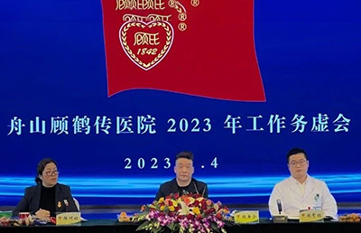 承顧納今五代人，攜手奮斗新征程 ——我院召開2023年務(wù)虛研討會議